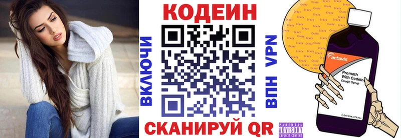 Codein Purple Drank  Зверево 