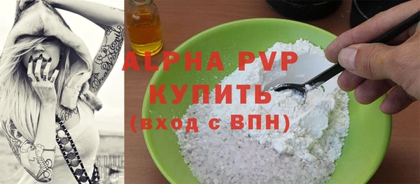 альфа пвп Белоозёрский