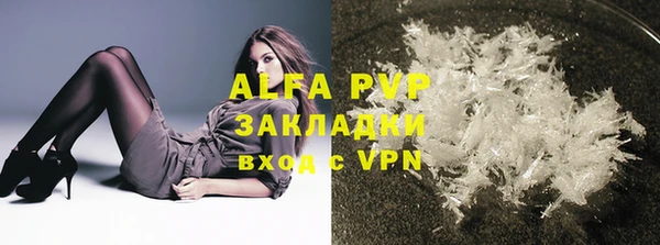 альфа пвп Белоозёрский
