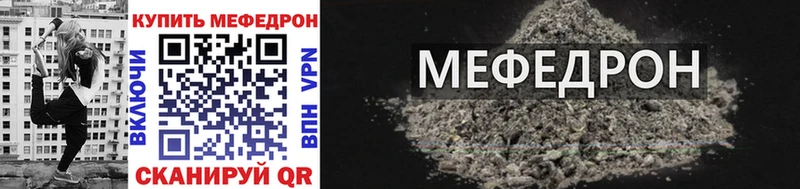 Мефедрон 4 MMC Зверево