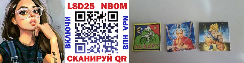 Марки NBOMe 1,5мг  Зверево 